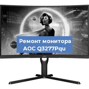 Замена экрана на мониторе AOC Q3277Pqu в Перми